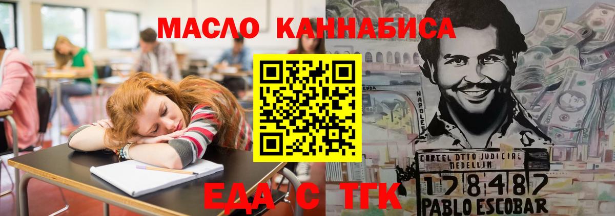 Canna-Cookies конопля  Вход с VPN  Кизляр 