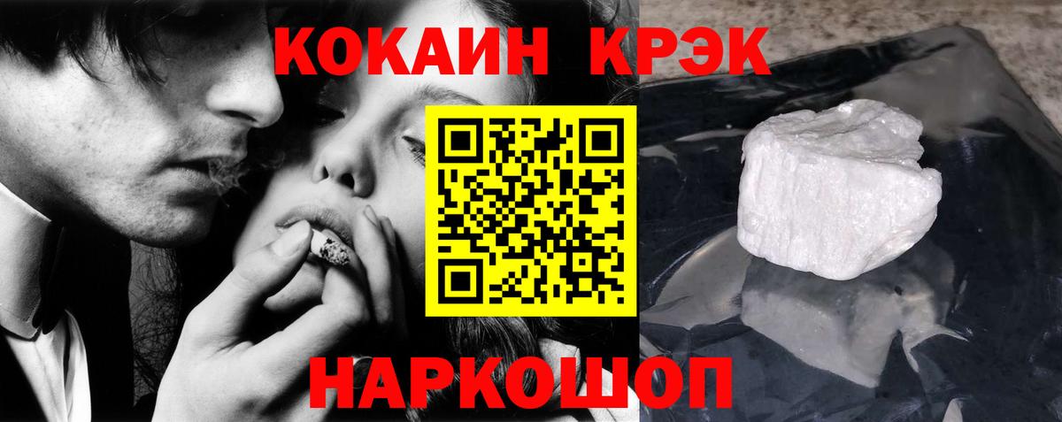 Кокаин Боливия  Кокаин VHQ  КОКАИН  Вход с VPN  Кизляр 
