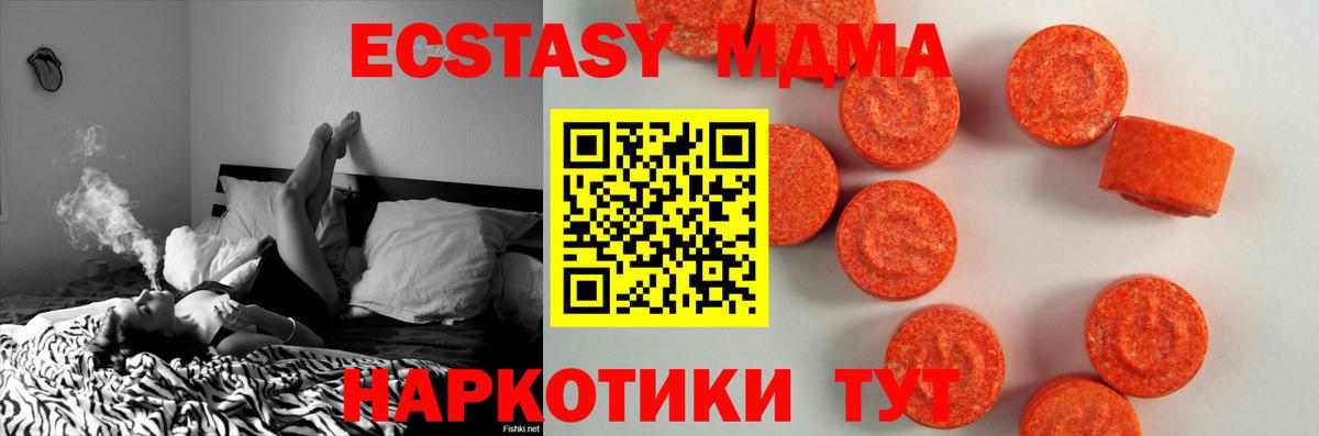 Ecstasy  Экстази 250 мг  Вход с VPN  Кизляр 