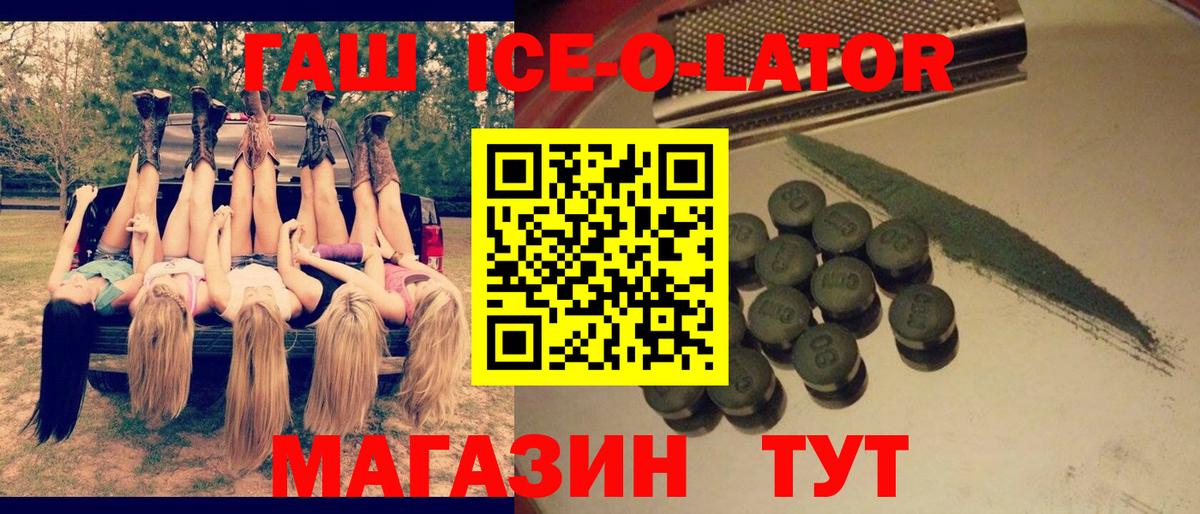 Гашиш  Гашиш Изолятор  Вход с VPN  Кизляр  ГАШ Cannabis 