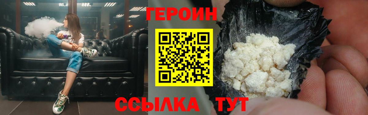 Кизляр  Героин афганец  Вход с VPN 