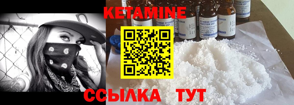 Кизляр  Кетамин ketamine  Вход с VPN  Кетамин VHQ 