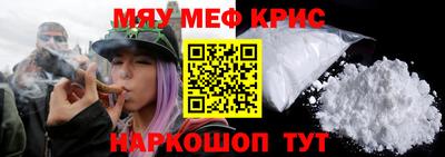 мяу мяу мука Краснодар