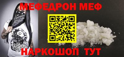 мяу мяу мука Краснодар