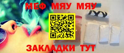 мяу мяу мука Краснодар