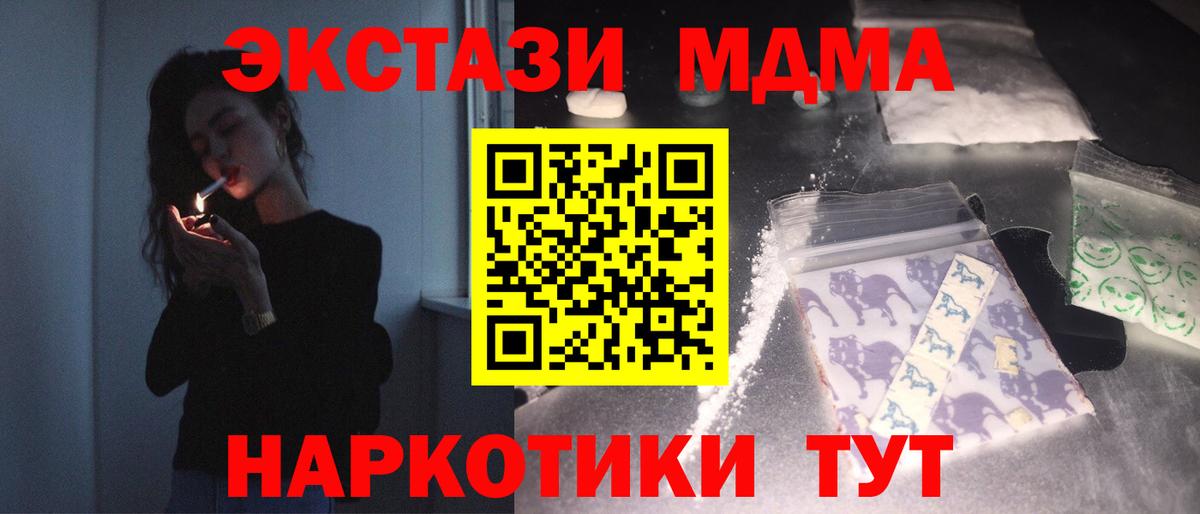 МДМА кристаллы  МДМА  МДМА VHQ  Кизляр  Вход с VPN 
