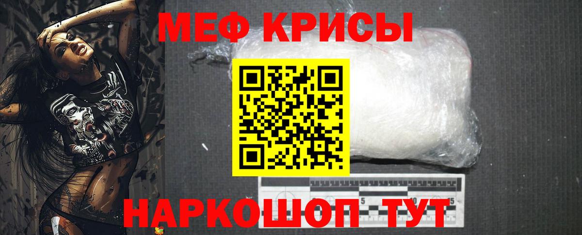 МЕФ мука Кизляр