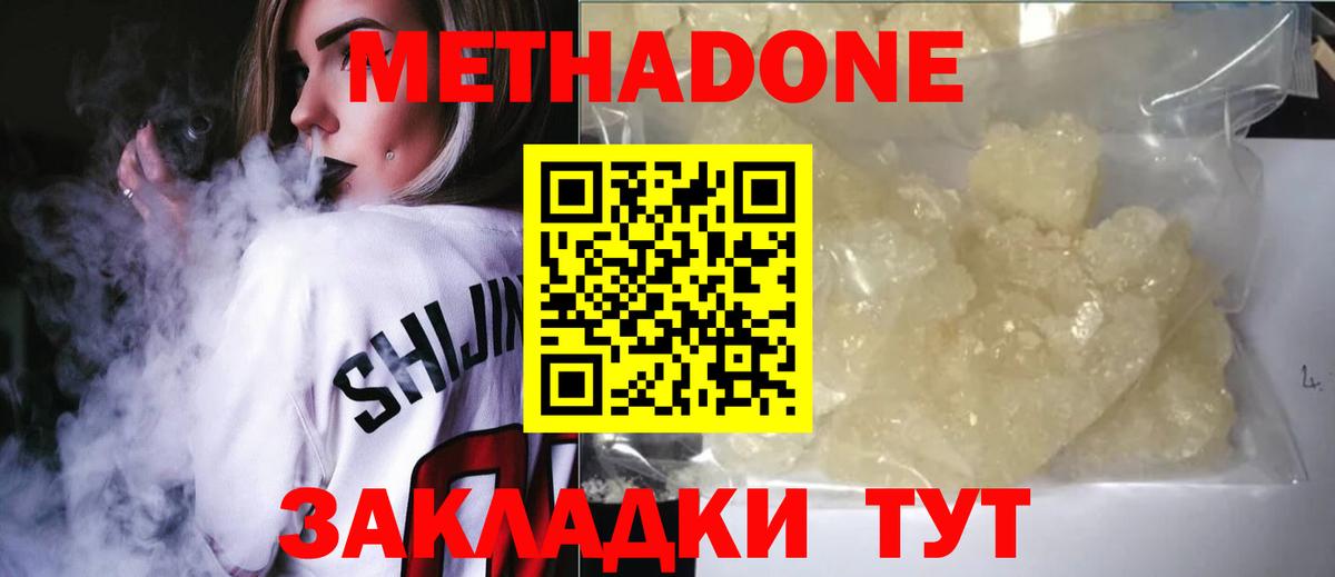 МЕТАДОН VHQ Кизляр