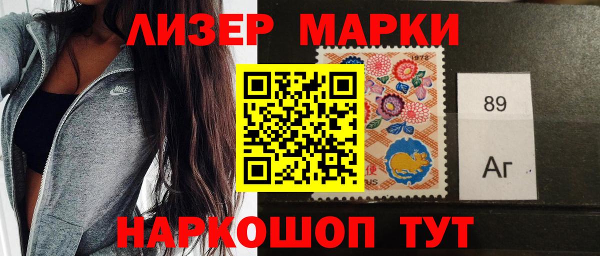 Марки 25I-NBOMe 1,5мг  Вход с VPN  Кизляр 