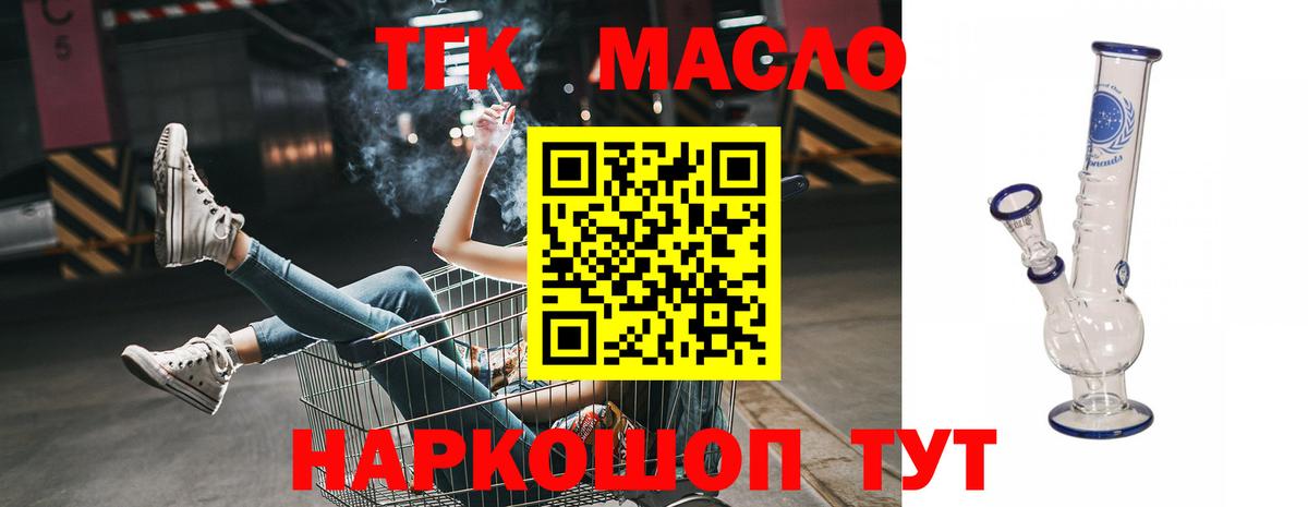 ТГК Wax  Вход с VPN  Кизляр 